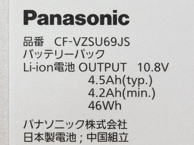 Original 4500mAh 46Wh 6-Zellen Panasonic CF-VZSU70JS CF-VZSU77JS Akku