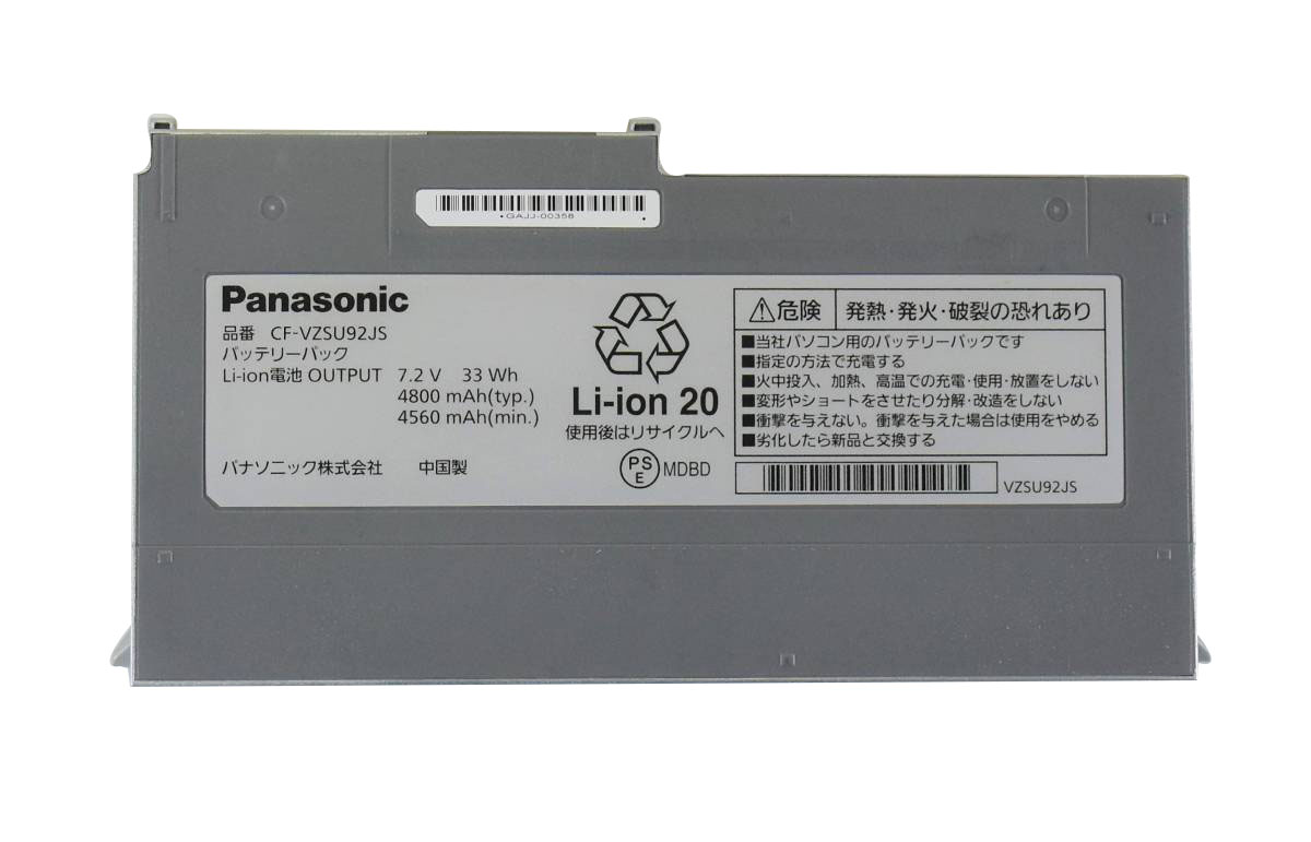 Original 4800mAh 33Wh 2-Zellen Panasonic VZSU92 VZSU92JS Akku